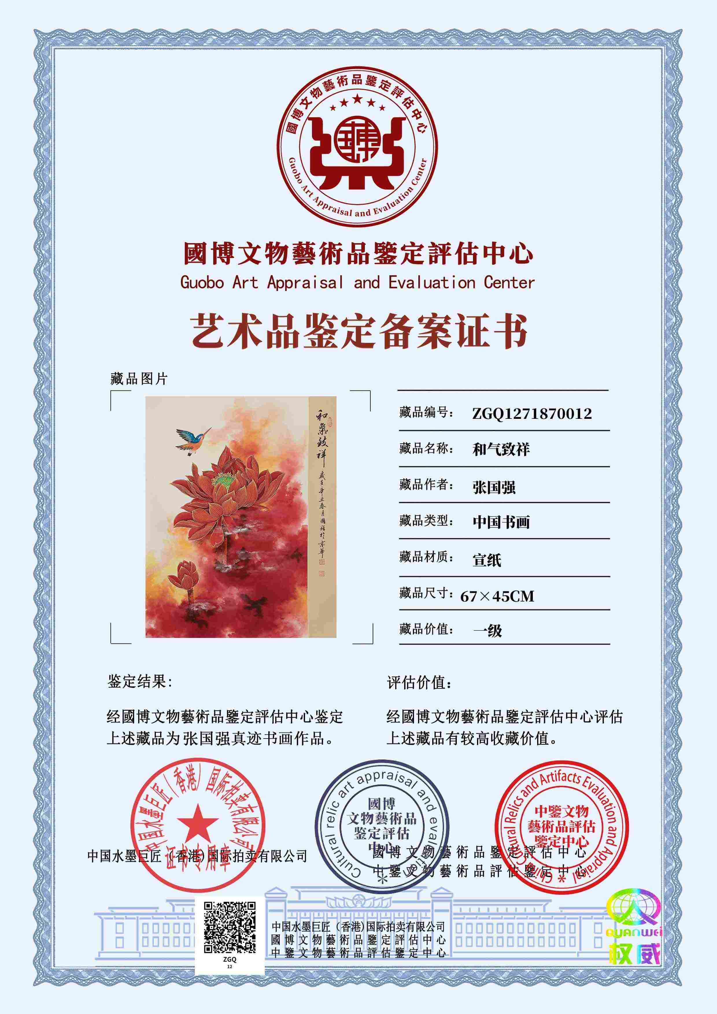 张国强ZGQ1271870012c4f062(图1)