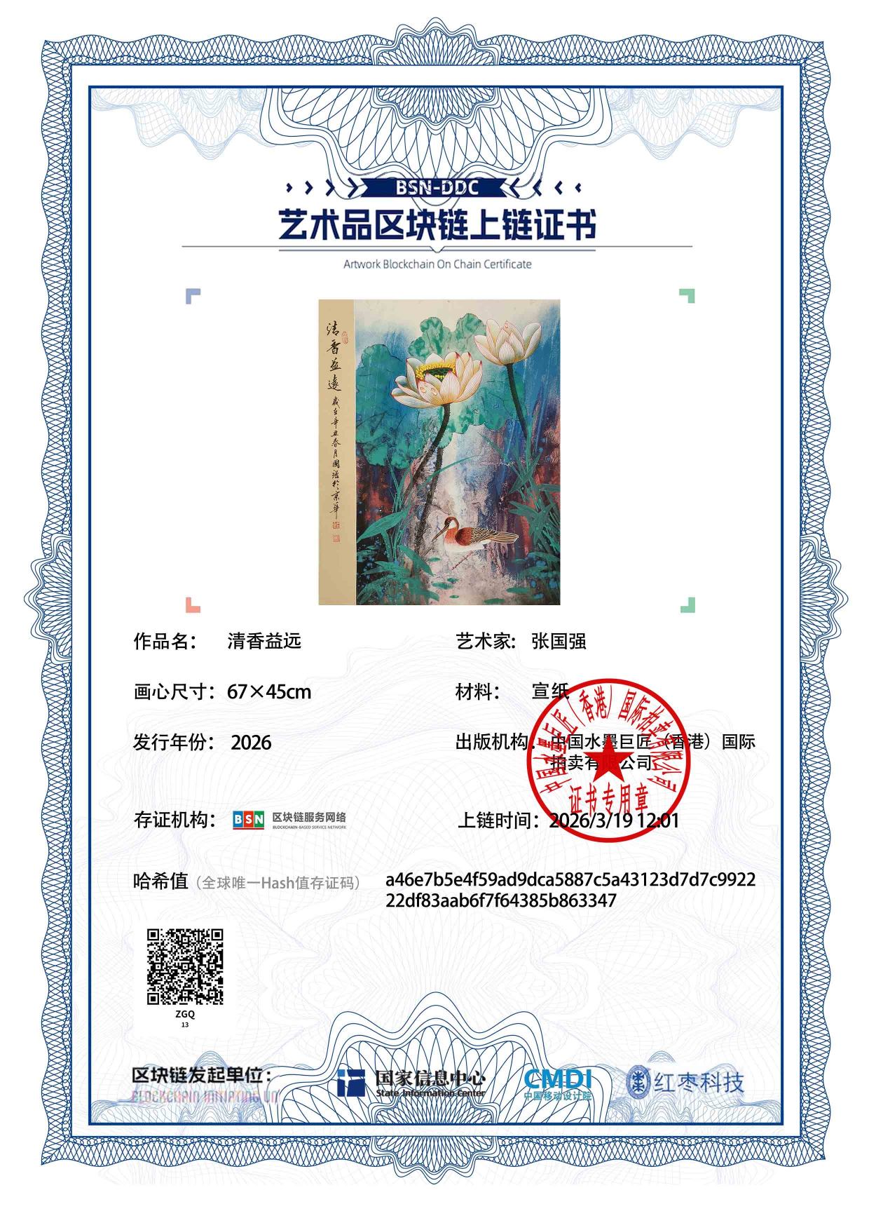 张国强ZGQ1271870013863347(图1)