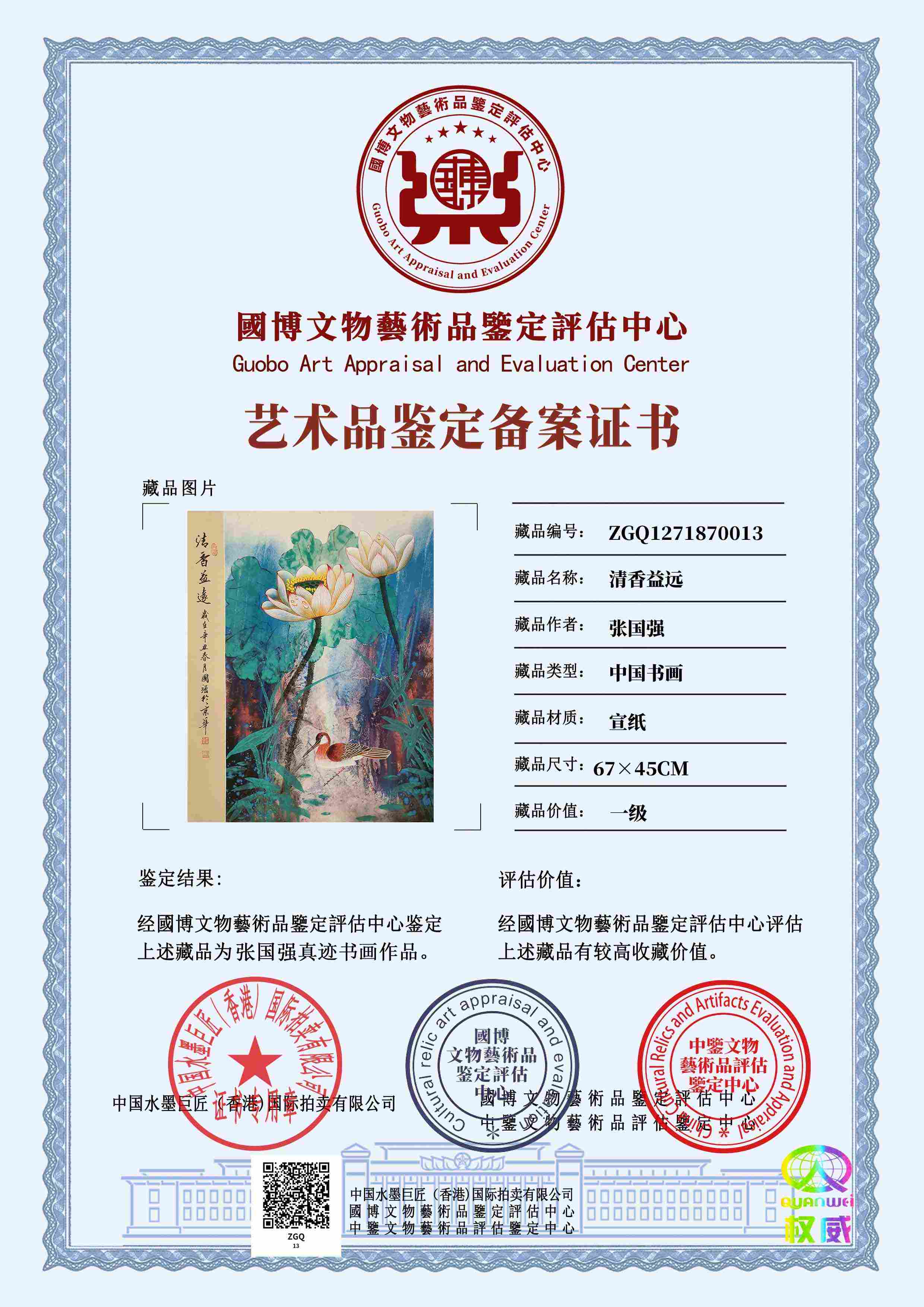 张国强ZGQ1271870013863347(图1)