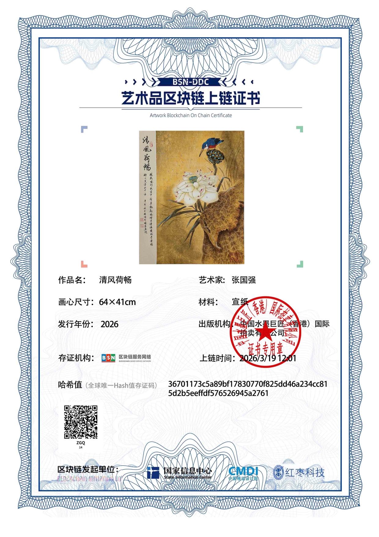 张国强ZGQ12718700145a2761(图1)