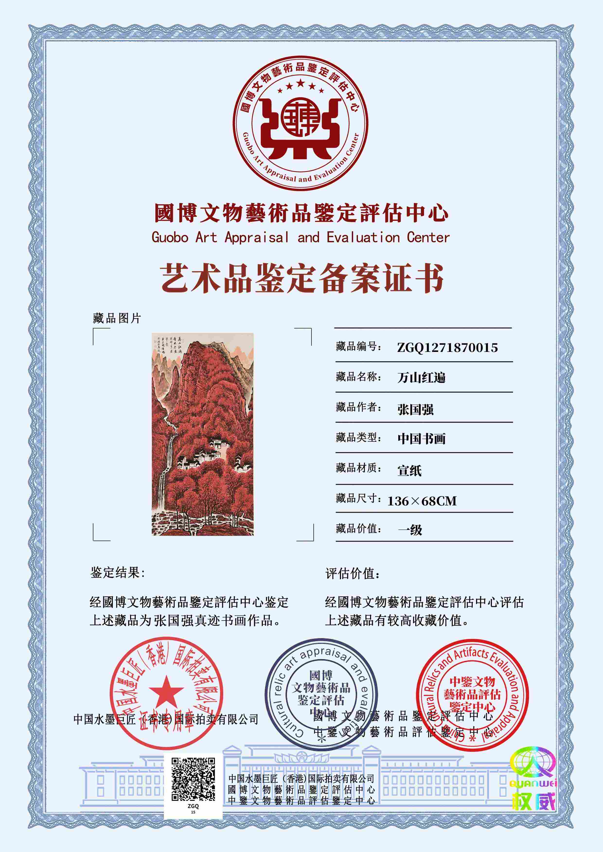 张国强ZGQ1271870015d279b4(图1)