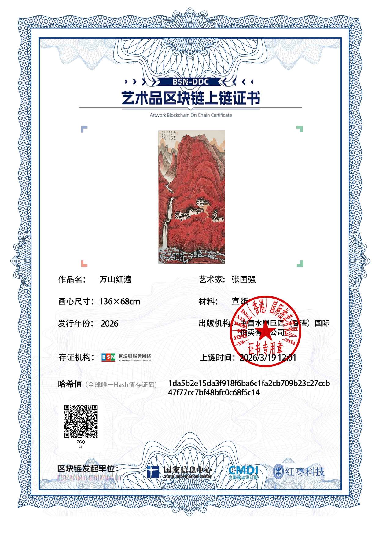 张国强ZGQ12718700168f5c14(图1)