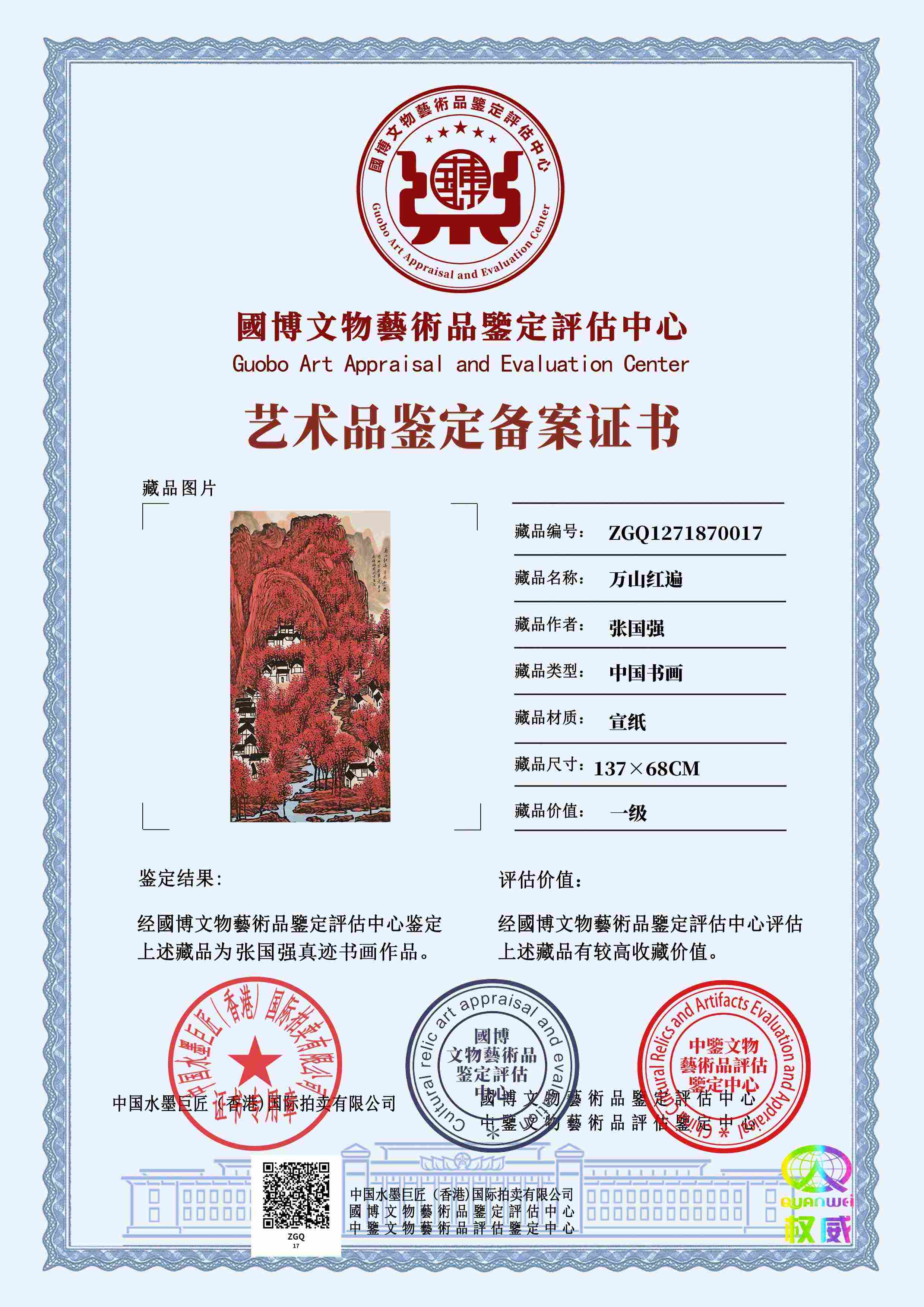 张国强ZGQ12718700173f5ec0(图1)