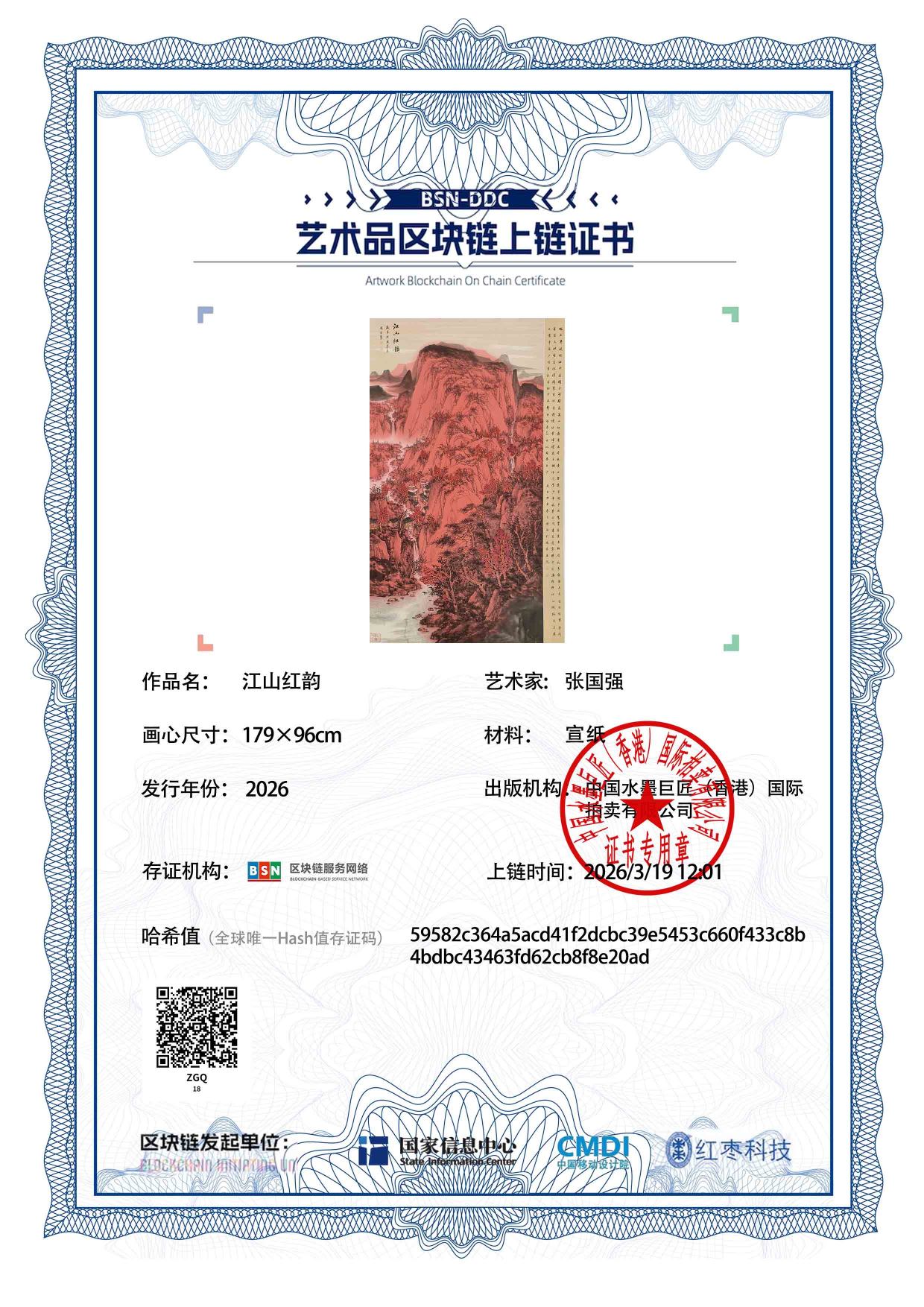 张国强ZGQ12718700188e20ad(图1)