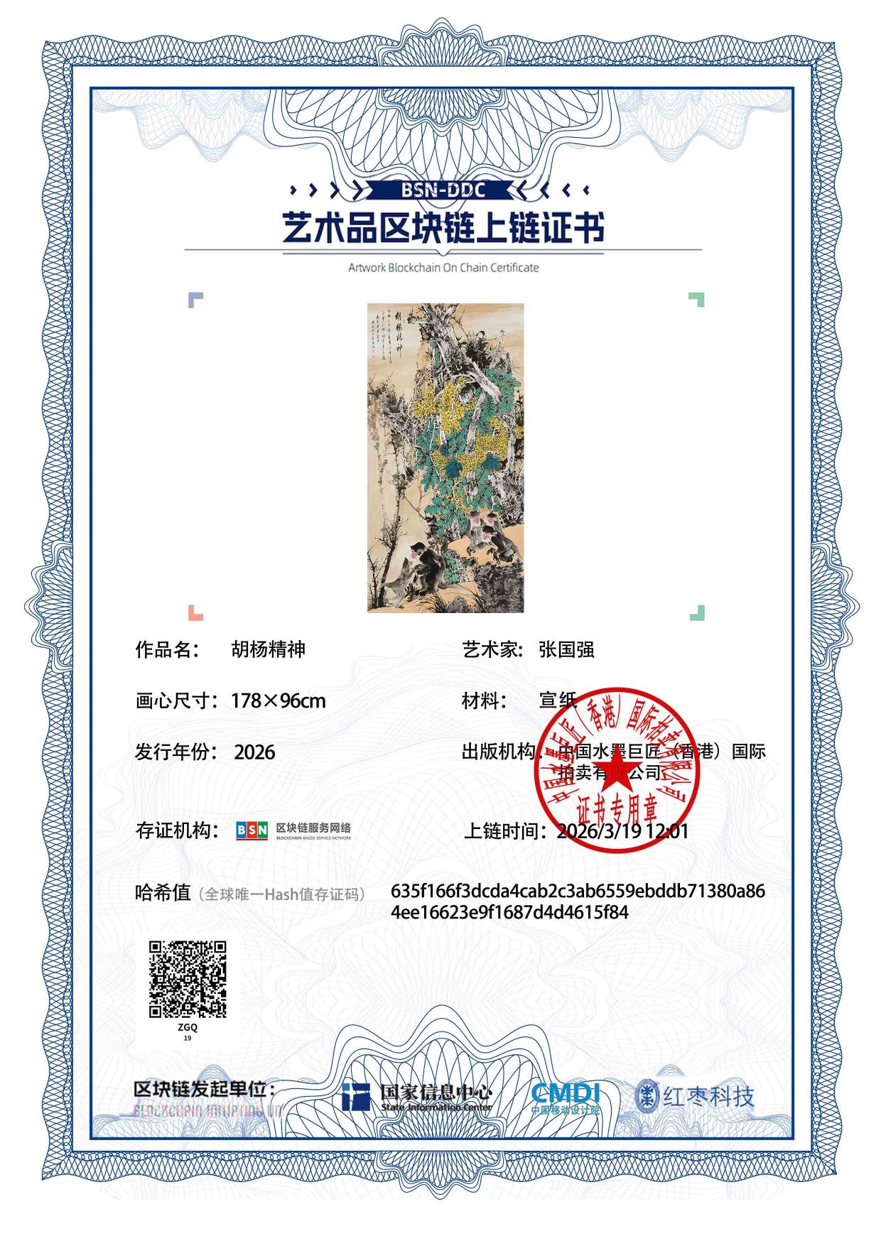 张国强ZGQ1271870019615f84(图1)