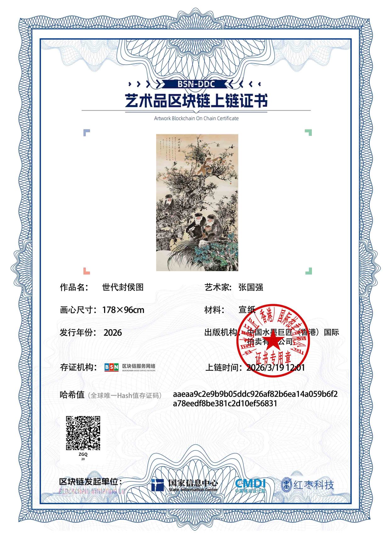 张国强ZGQ1271870020f56831(图1)