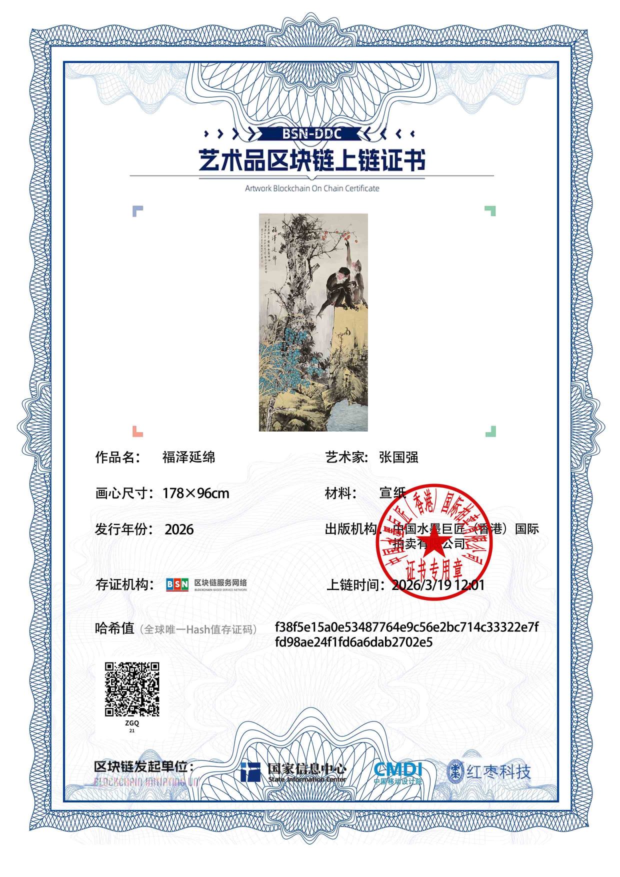 张国强ZGQ12718700212702e5(图1)