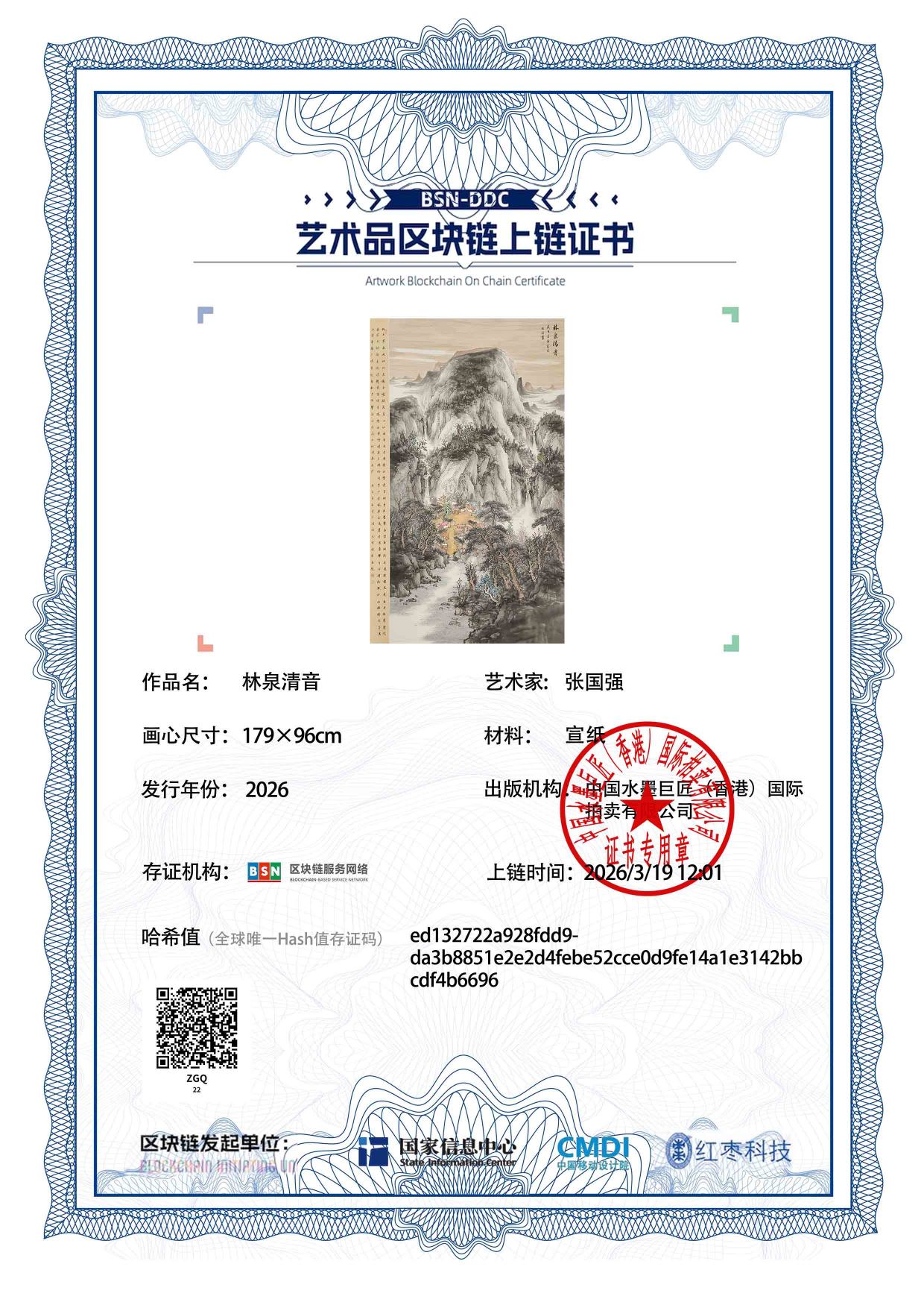 张国强ZGQ12718700224b6696(图1)