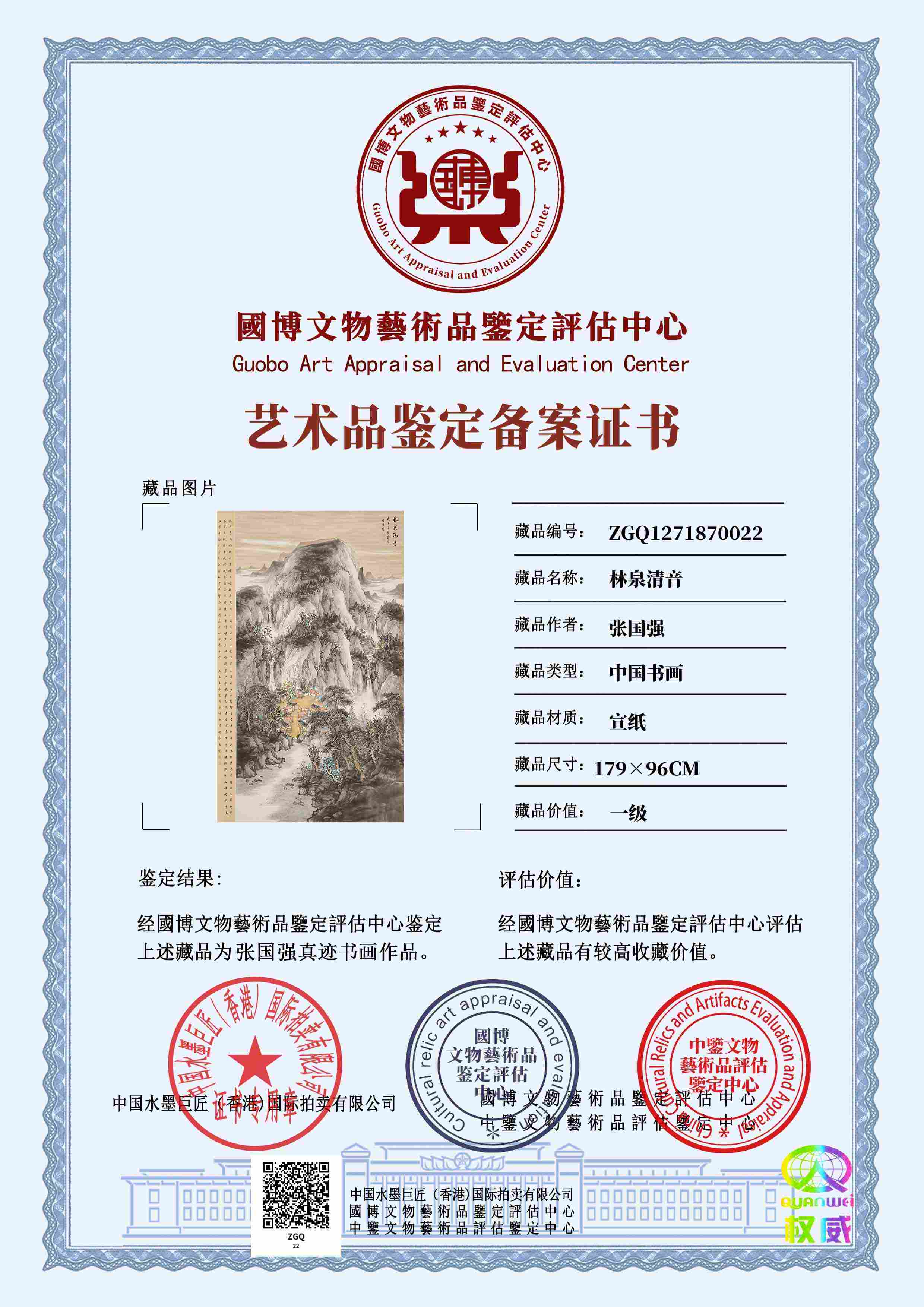 张国强ZGQ12718700224b6696(图1)
