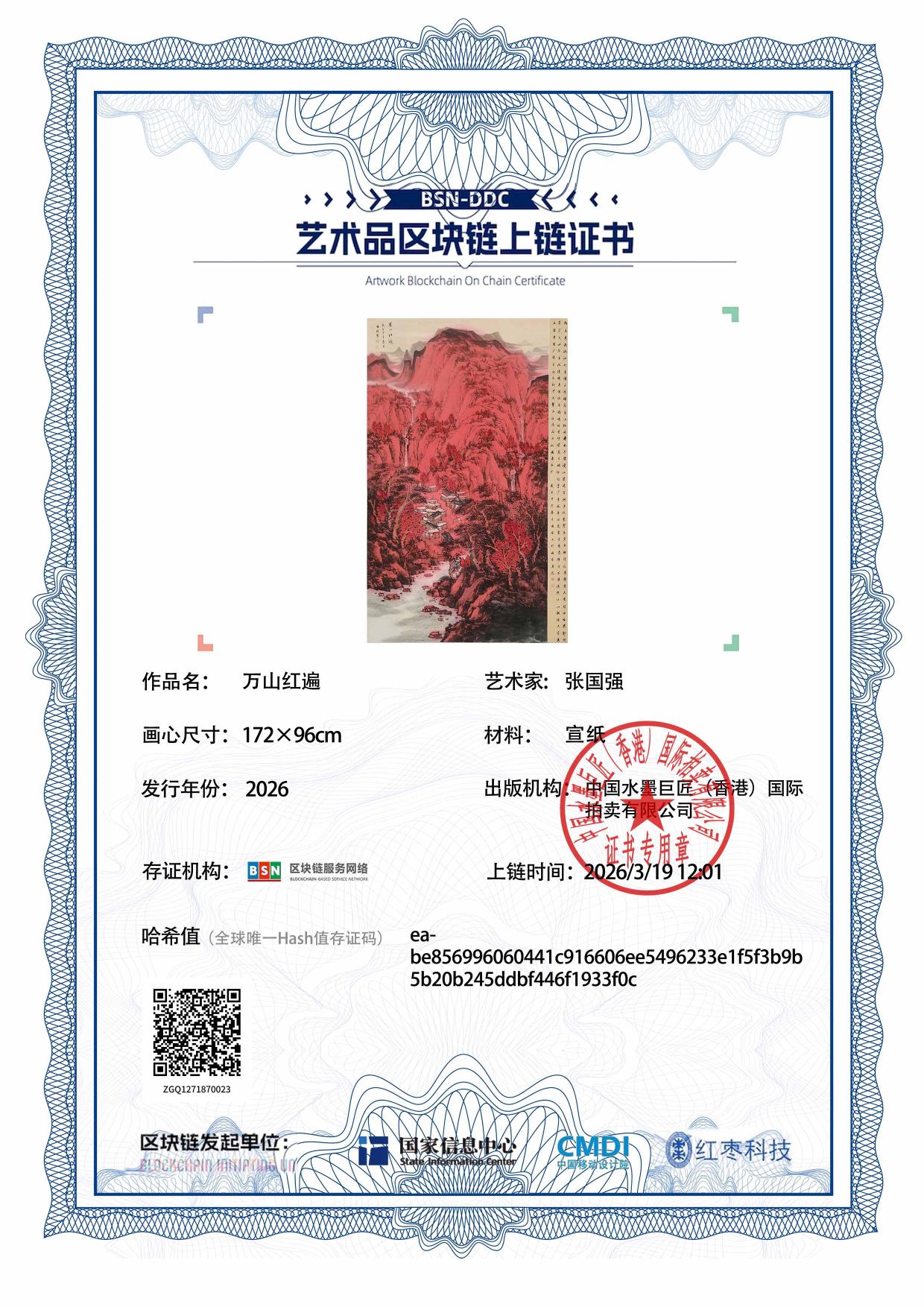张国强ZGQ1271870023933f0c(图1)