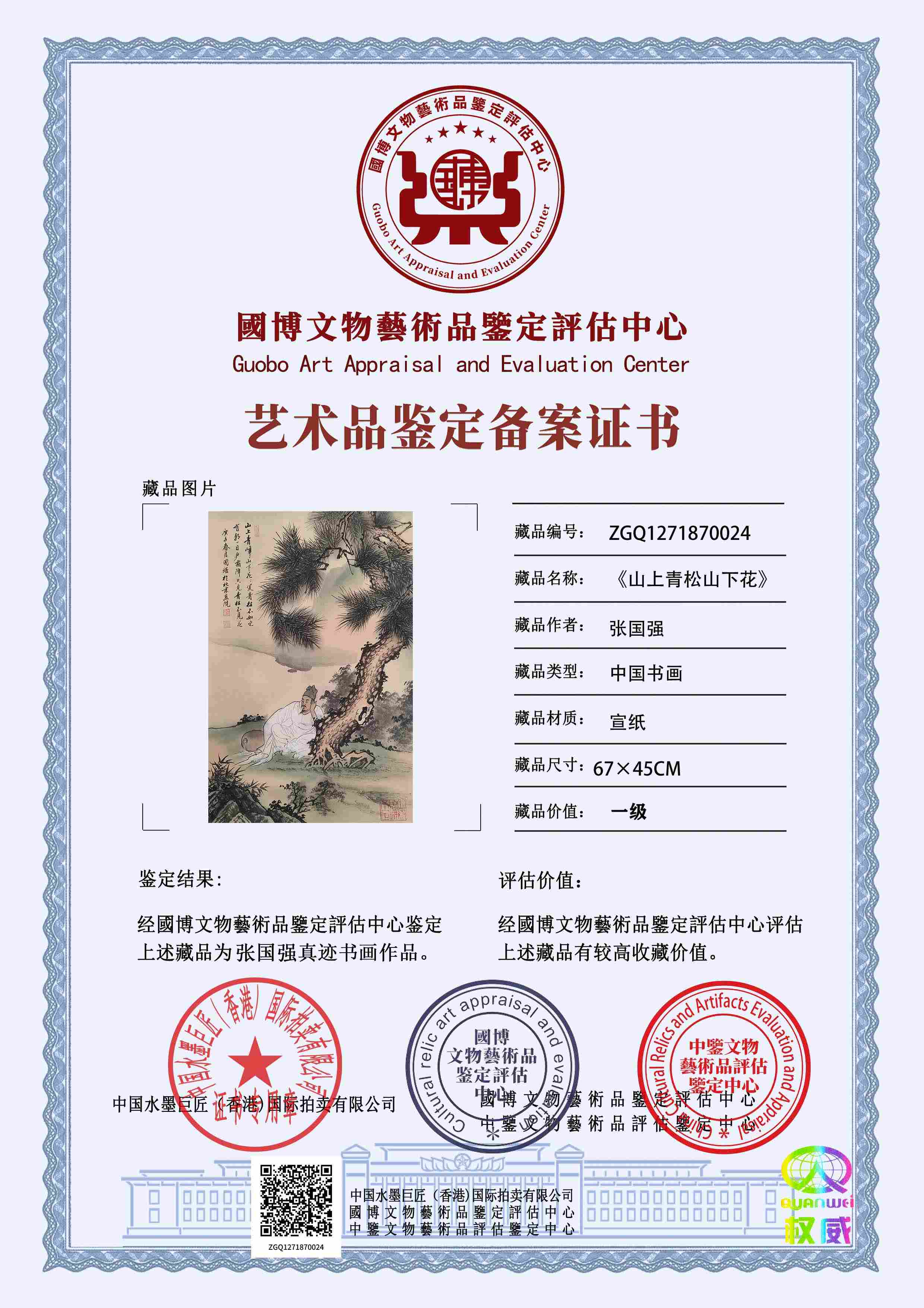 张国强ZGQ1271870024dc611e(图1)