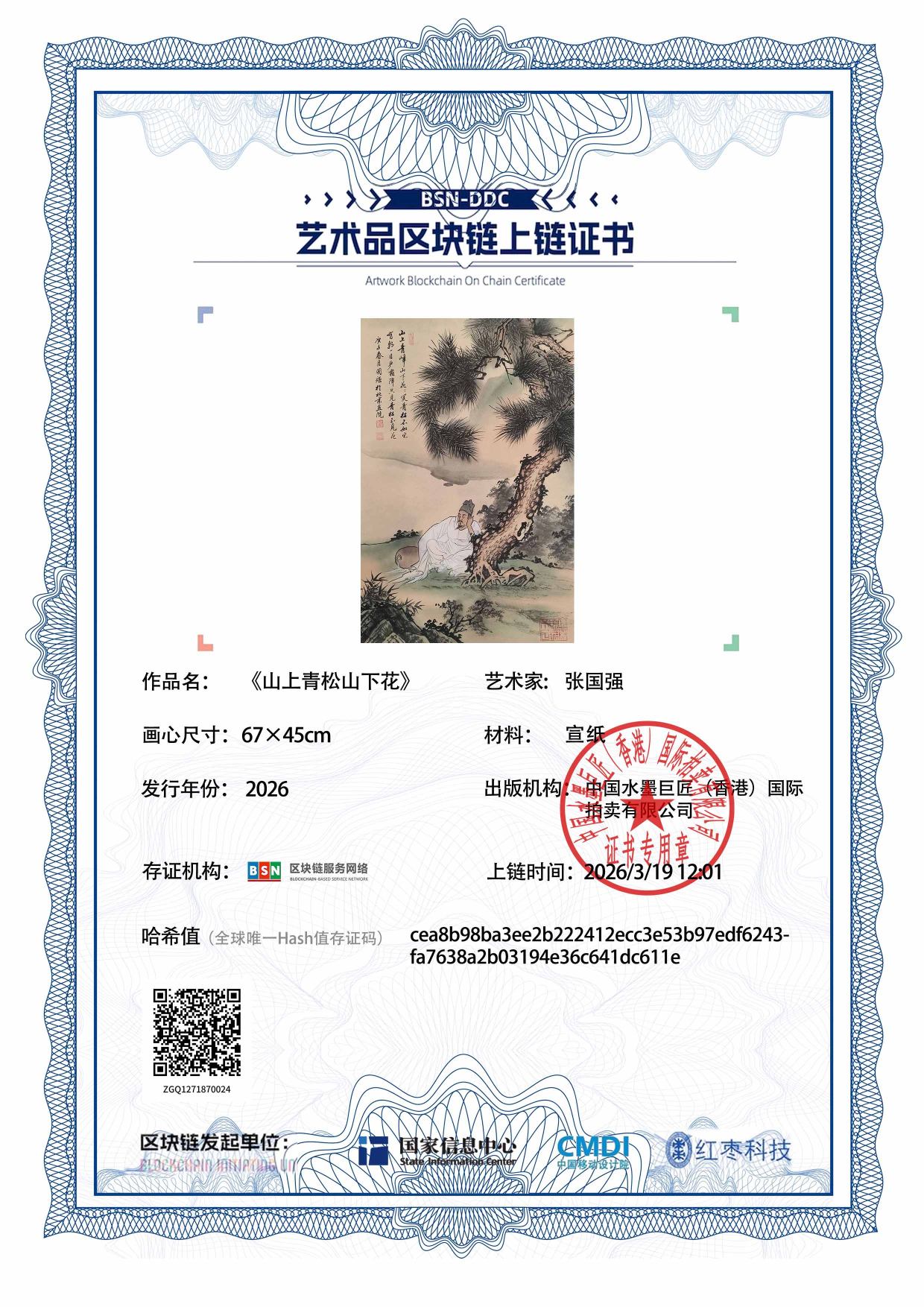 张国强ZGQ1271870024dc611e(图1)