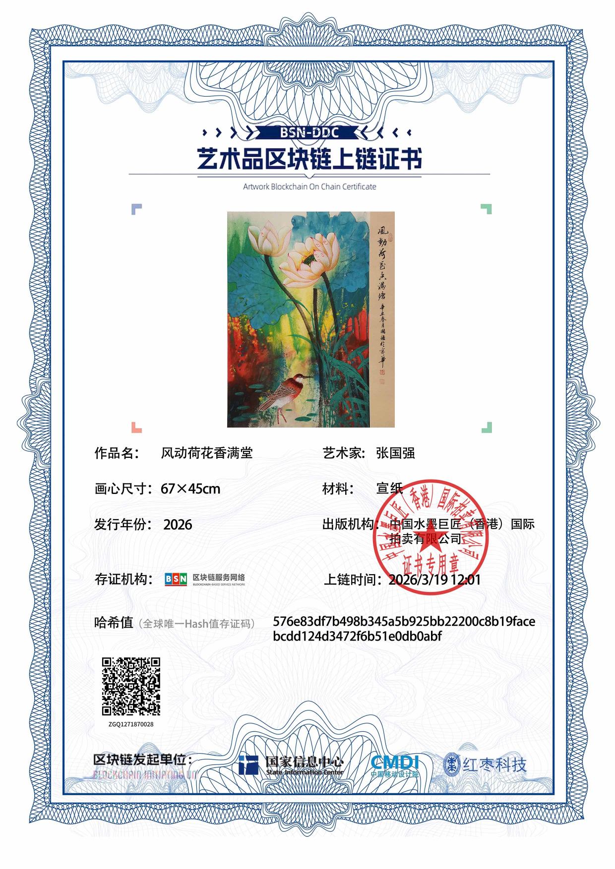 张国强ZGQ1271870028db0abf(图1)