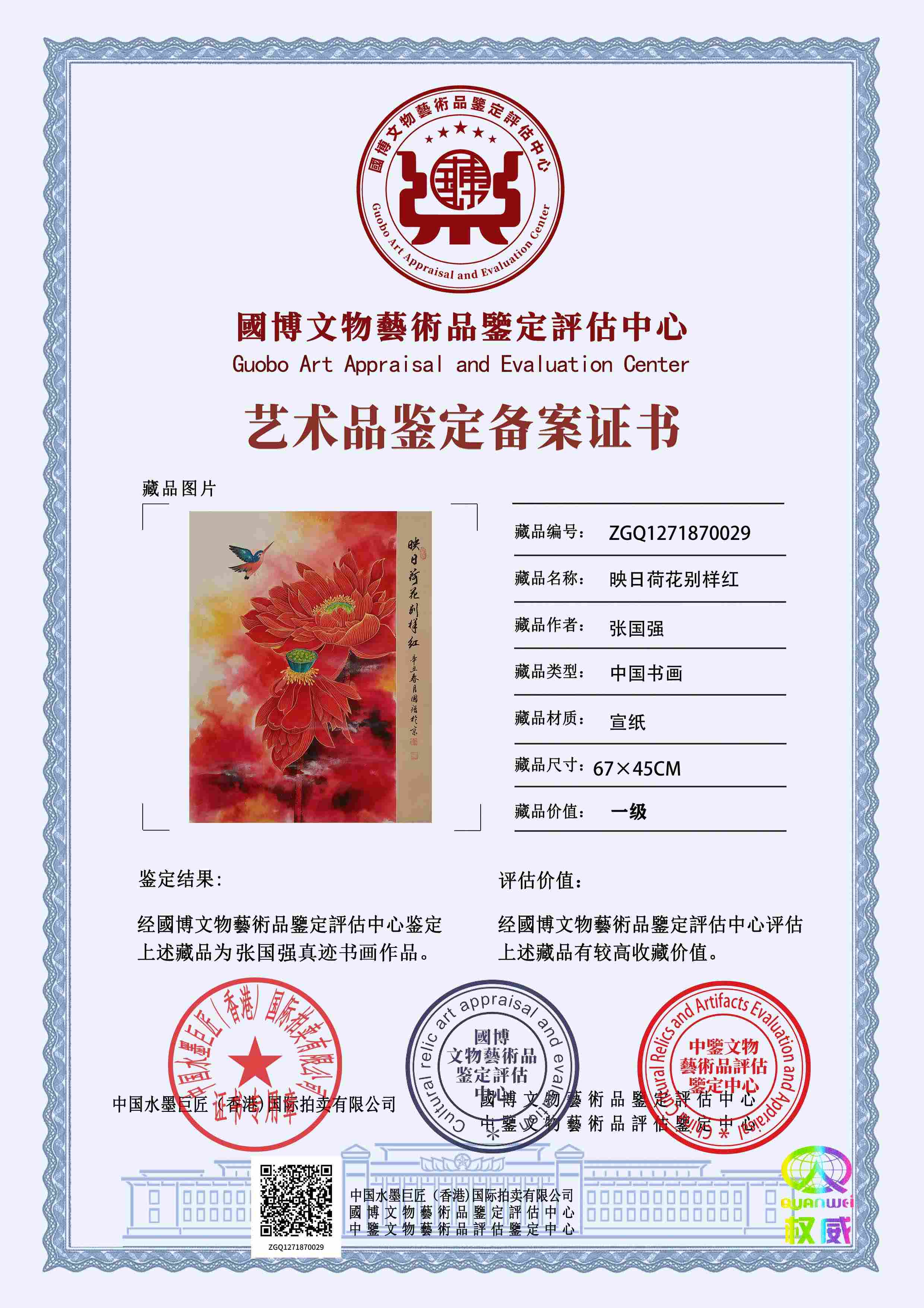 张国强ZGQ127187002990d406(图1)
