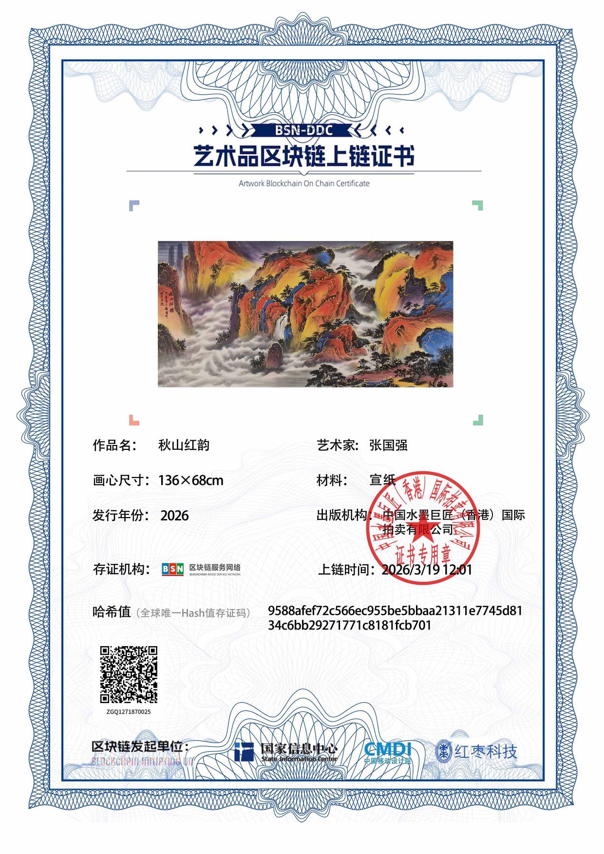 张国强ZGQ1271870025fcb701(图1)