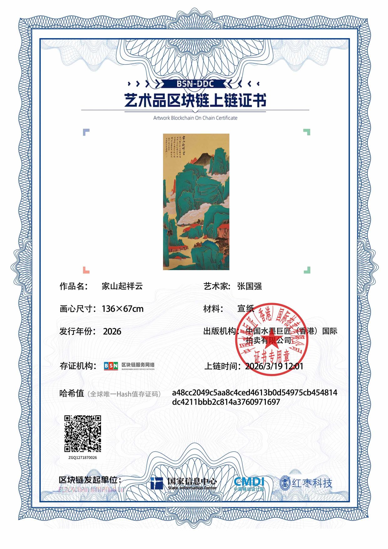 张国强ZGQ1271870026971697(图1)