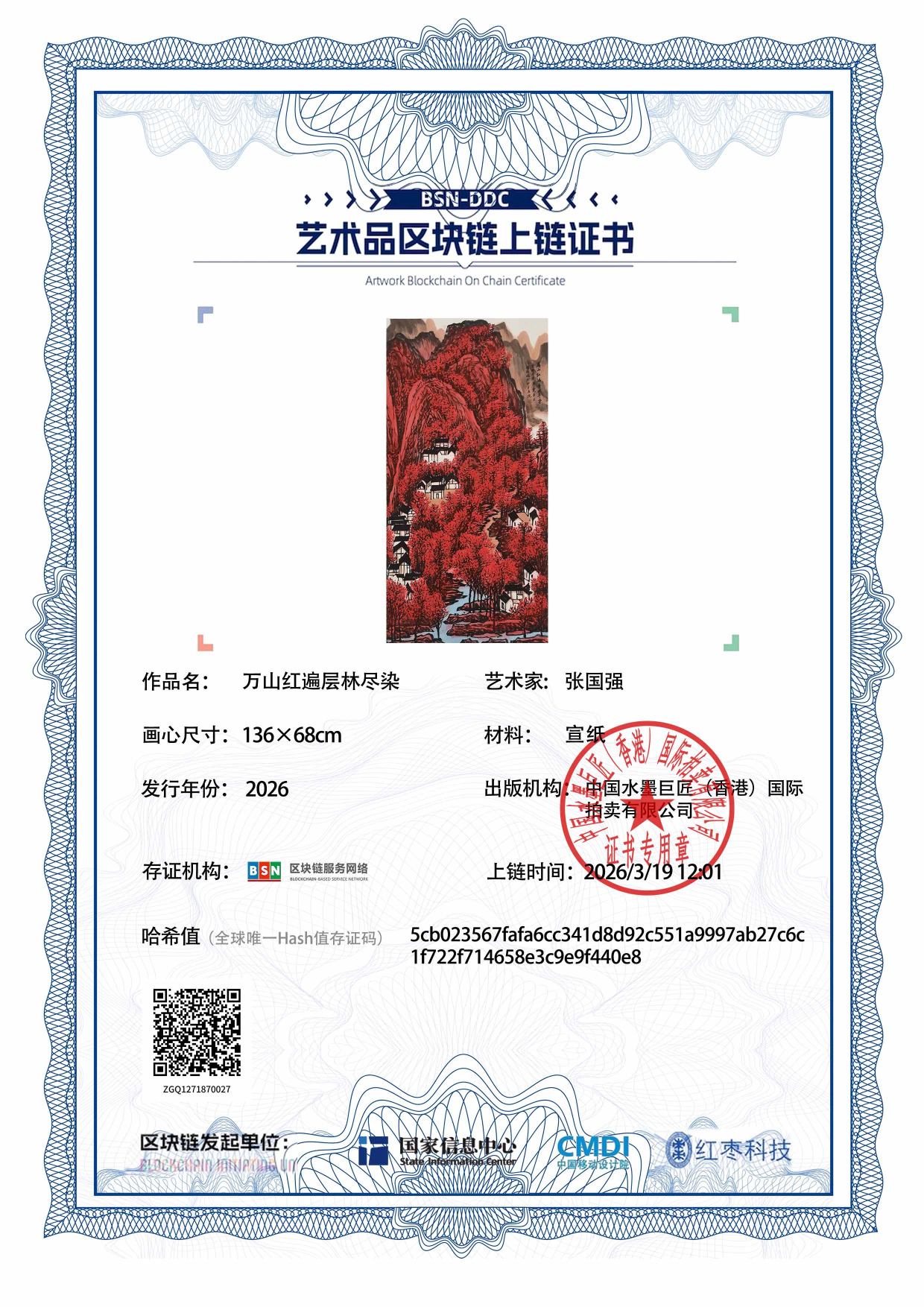 张国强ZGQ1271870027f440e8(图1)