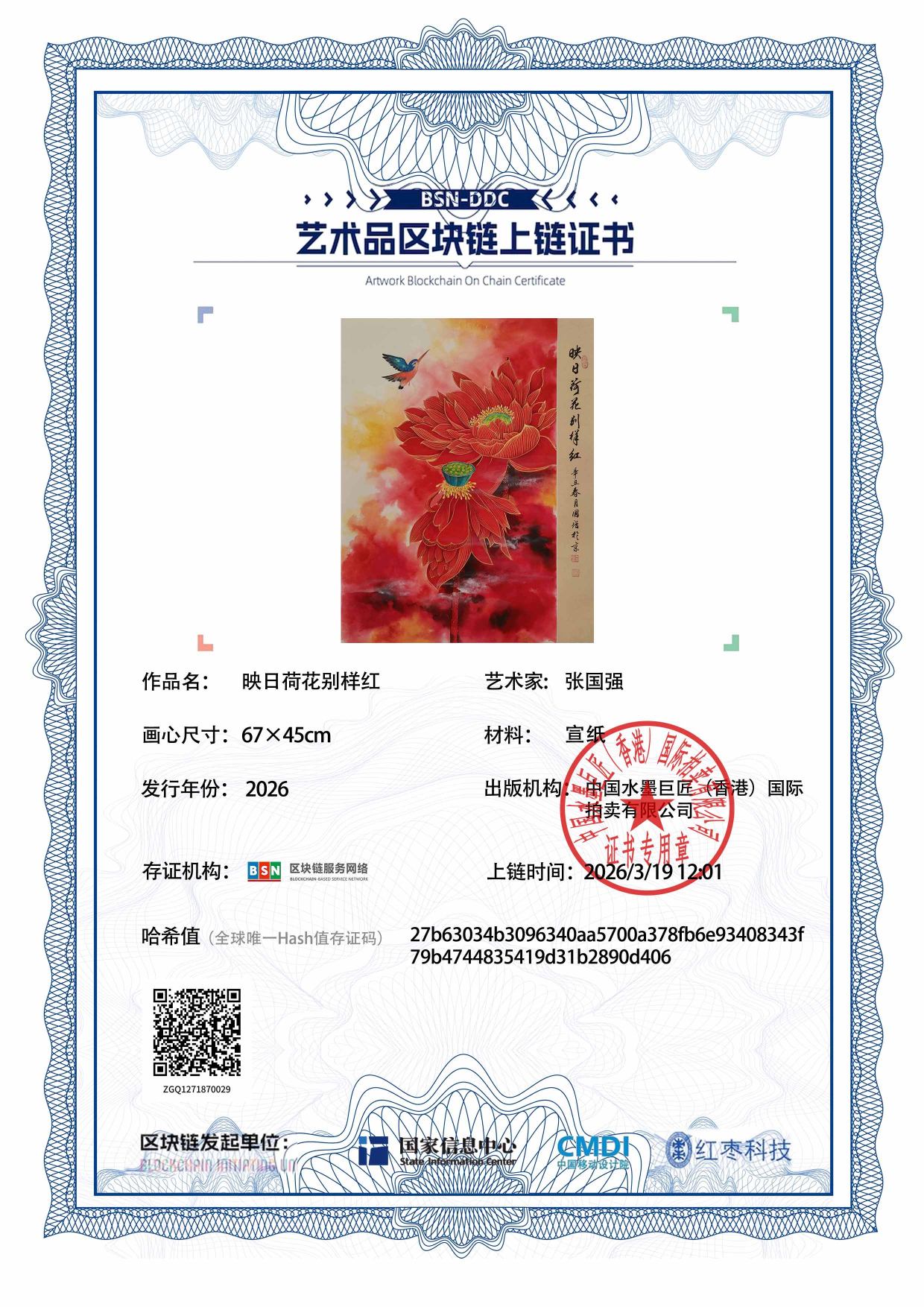 张国强ZGQ127187002990d406(图1)