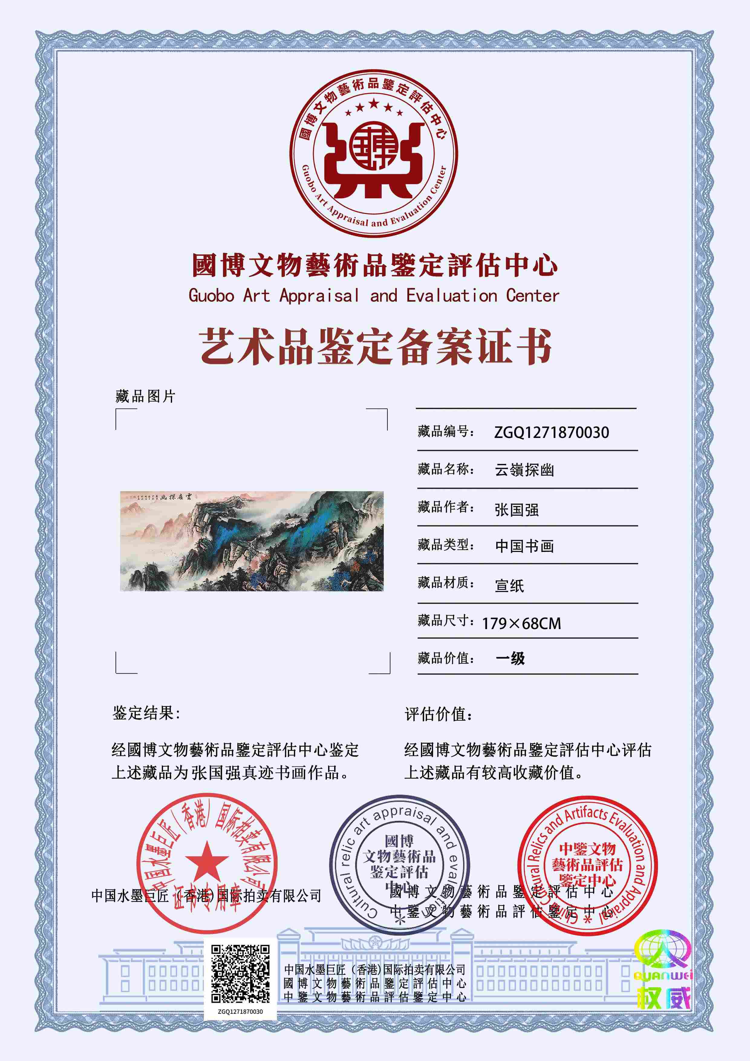 张国强ZGQ12718700300ccb07(图1)