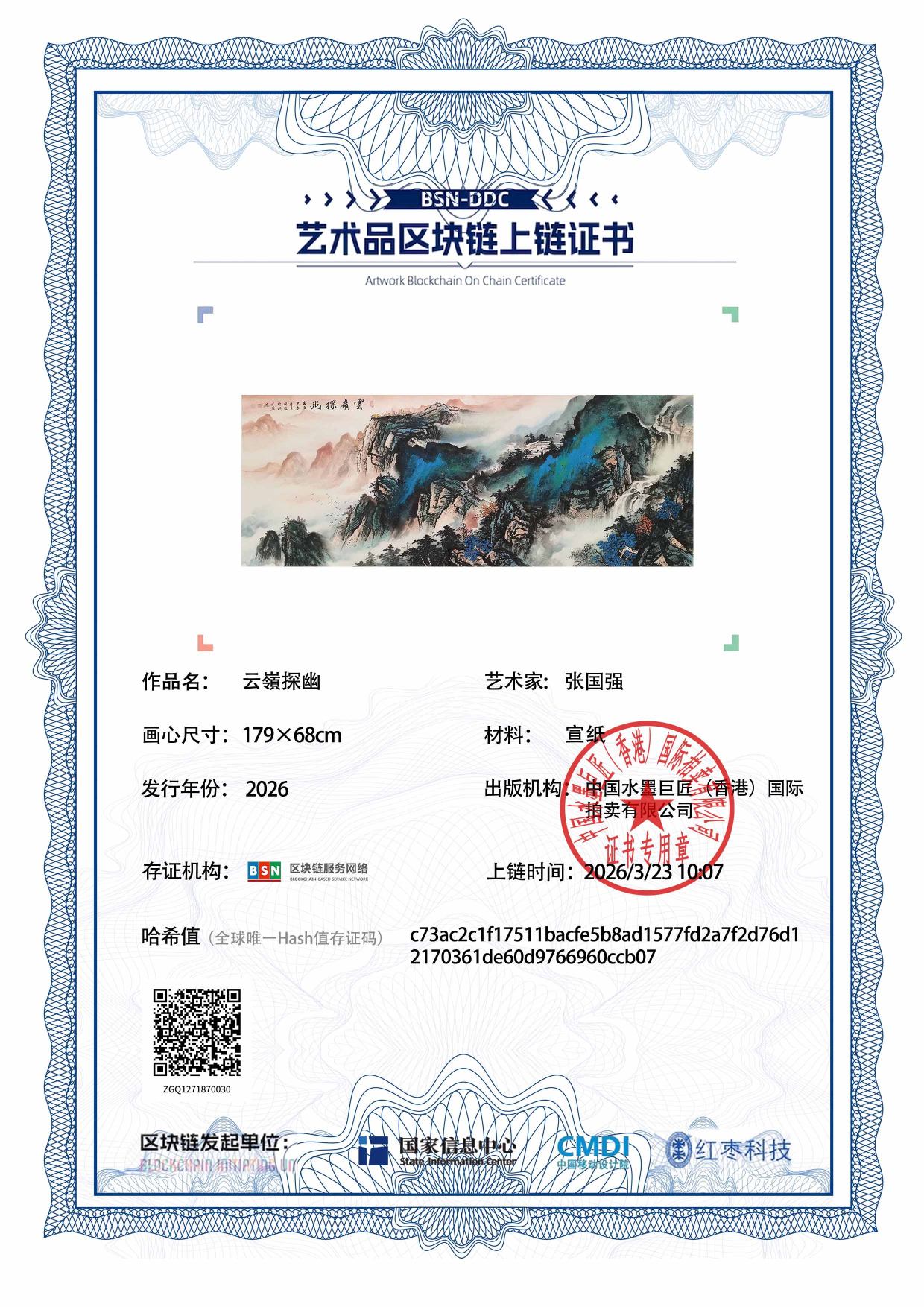 张国强ZGQ12718700300ccb07(图1)