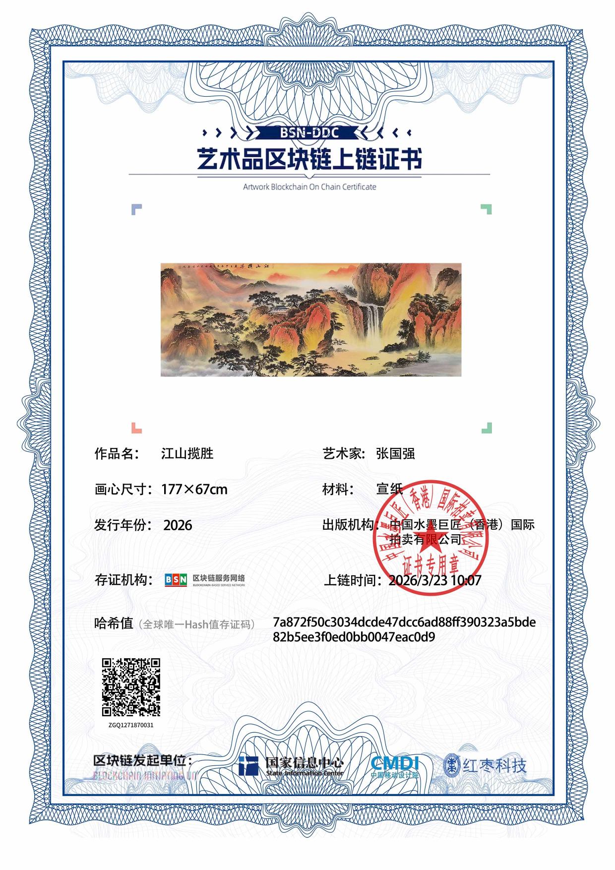 张国强ZGQ1271870031eac0d9(图1)