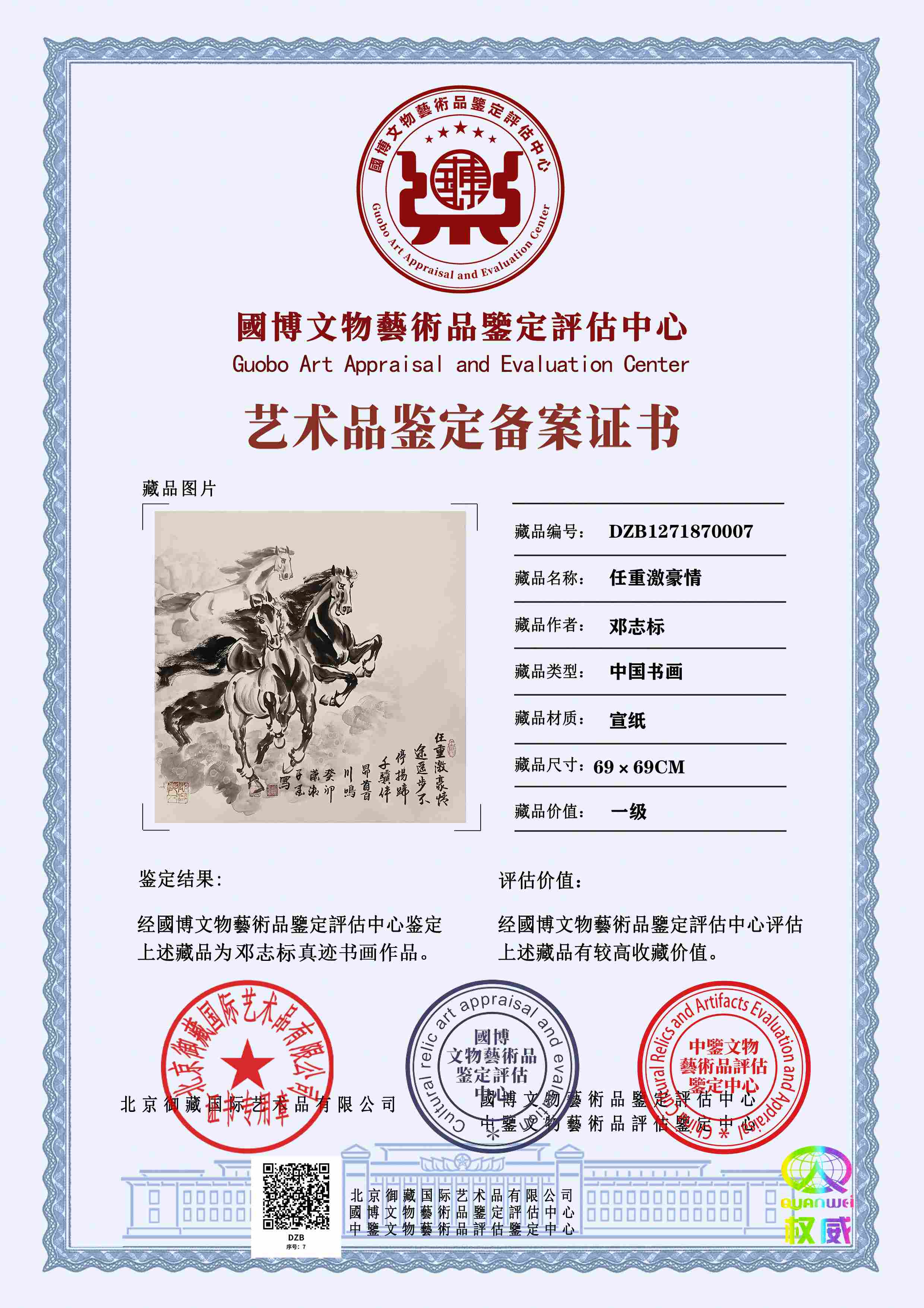 102-260509111421100.jpg