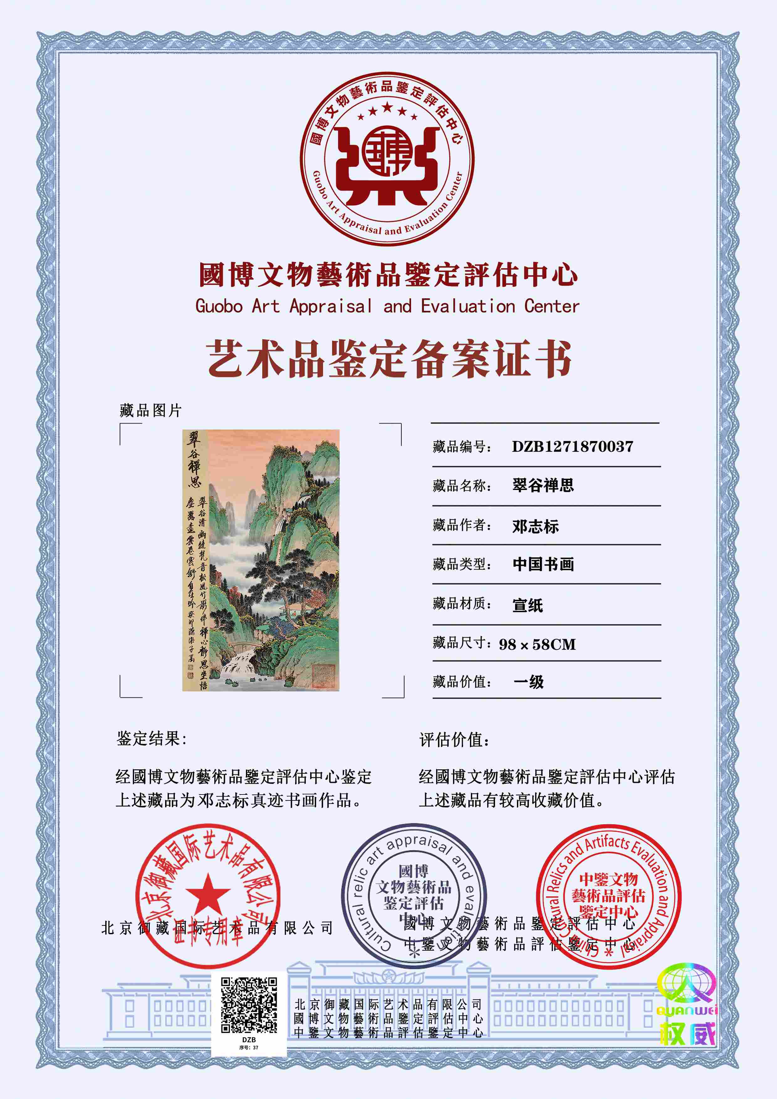 102-2605091G932300.jpg