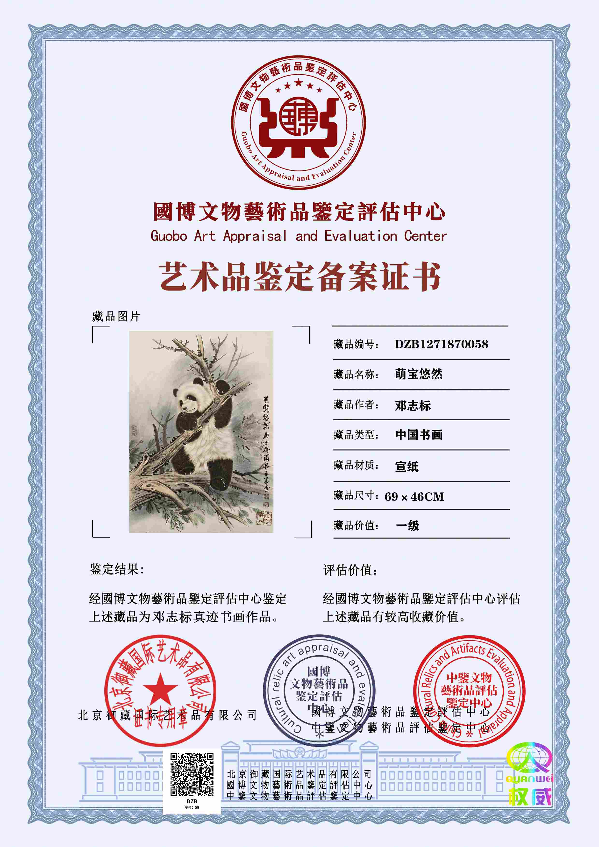 102-2605091HK9223.jpg