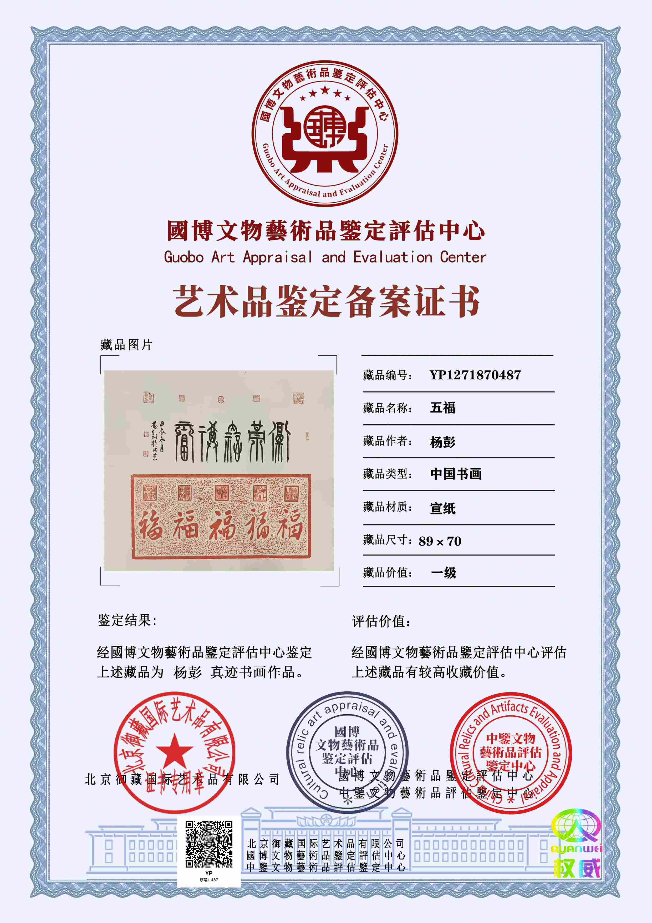 102-26052116352QR.jpg